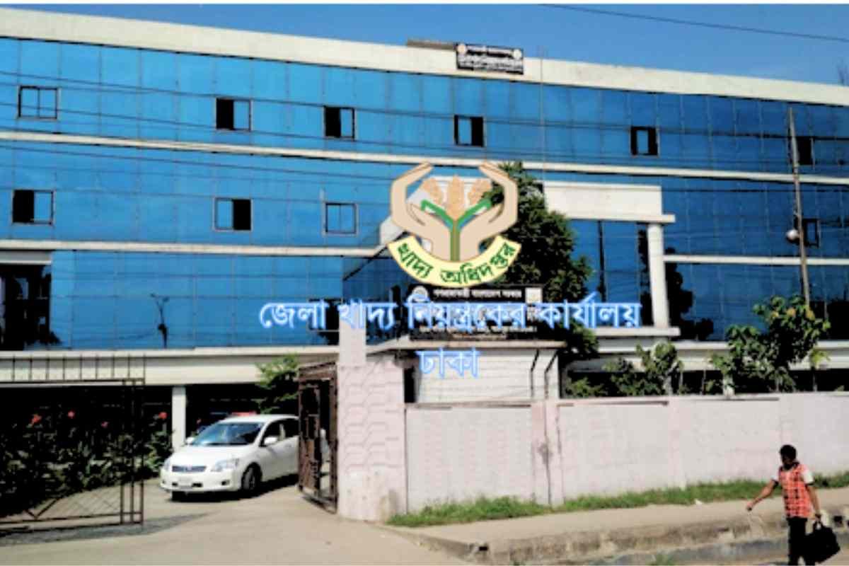 উপ খাদ্য পরিদর্শক পরীক্ষার ফলাফল