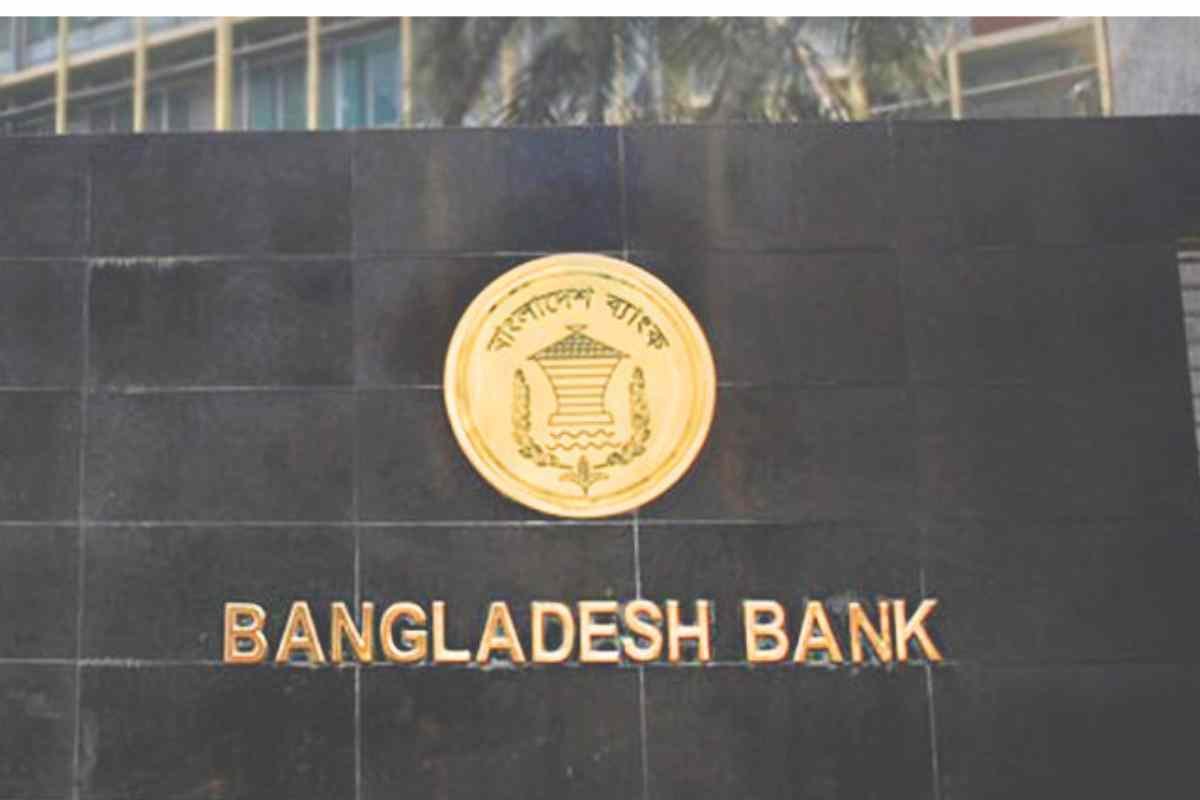 সমন্বিত ব্যাংক নিয়োগ বিজ্ঞপ্তি প্রকাশ: Bangladesh Bank Job Circular