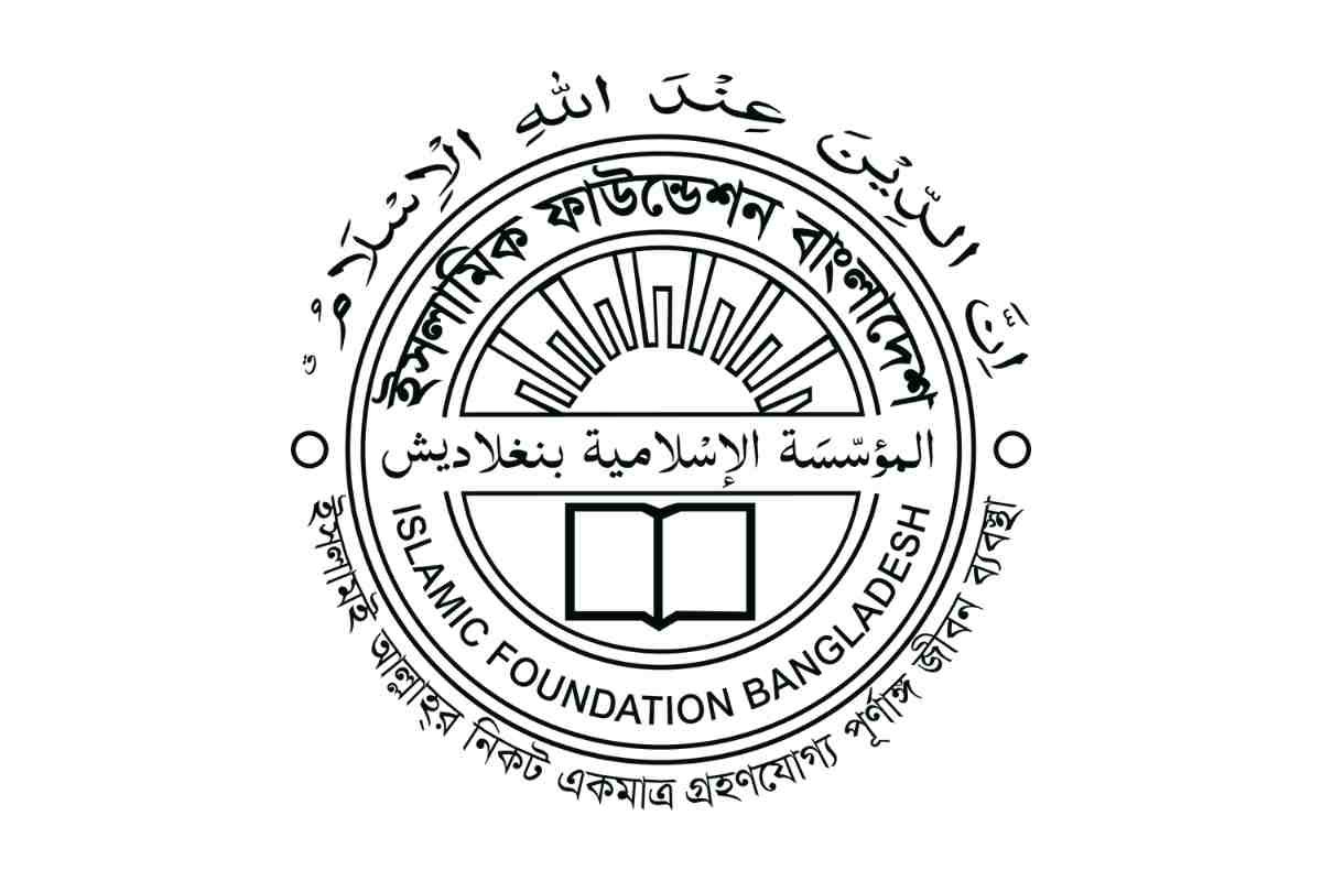 ইসলামিক ফাউন্ডেশন এডমিট কার্ড ডাউনলোড