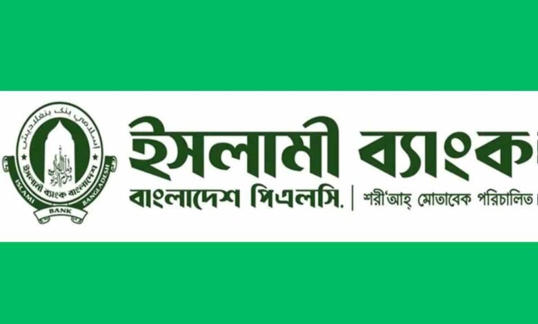 ইসলামী ব্যাংক এডমিট কার্ড ডাউনলোড | Islami Bank Admit card Download