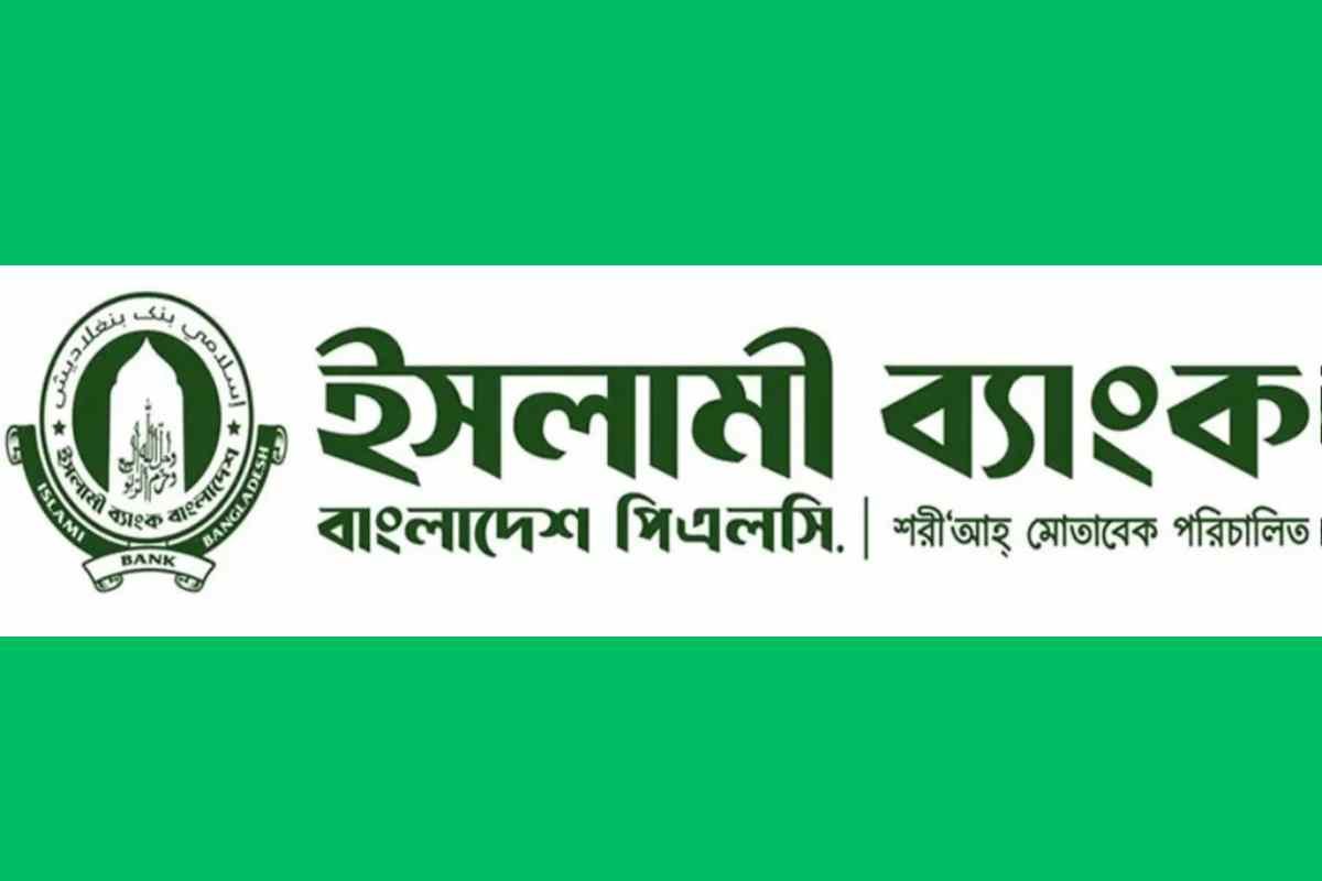 ইসলামী ব্যাংক এডমিট কার্ড ডাউনলোড | Islami Bank Admit card Download