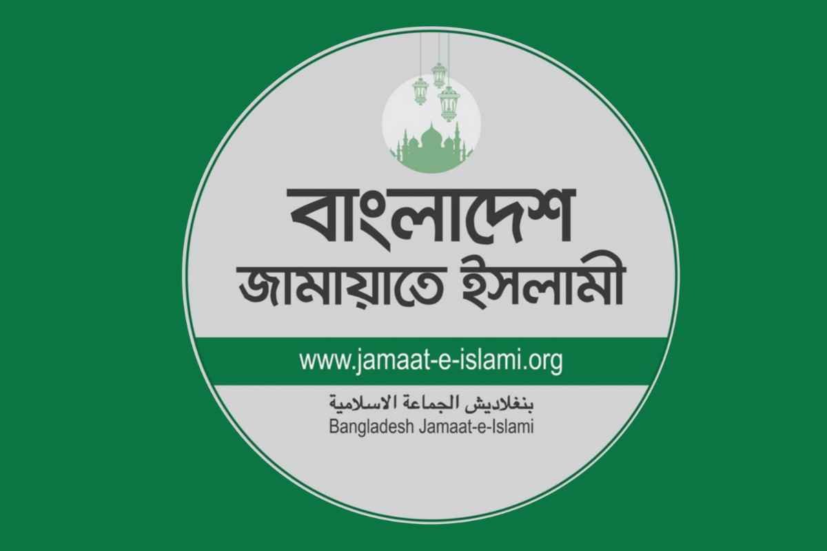 জামায়েত ইসলামীর ৫ দফা দাবি নিয়ে মানববন্ধন কর্মসূচি