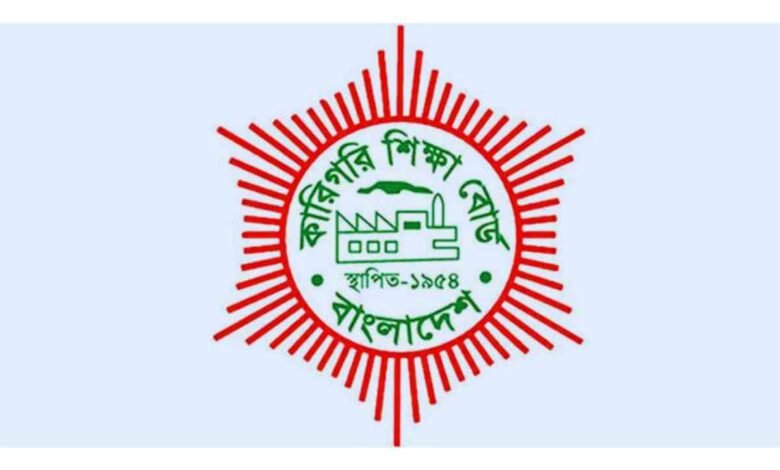 এইচএসসি বিএম পরীক্ষার ফলাফল ২০২৫ | HSC BM result check