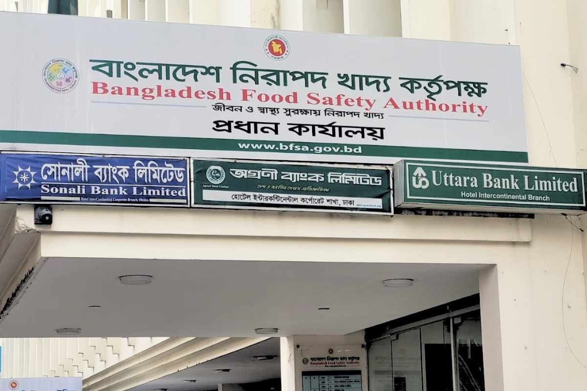 খাদ্য অধিদপ্তর উপ খাদ্য পরিদর্শক পরীক্ষা প্রশ্ন