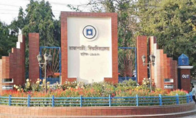 রাবি এ ইউনিট প্রশ্ন ব্যাংক