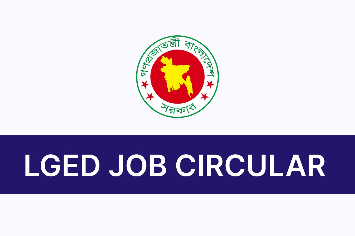 এলজিইডি নিয়োগ বিজ্ঞপ্তি 2025 | LGED Job circular