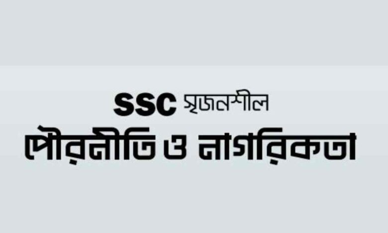 এসএসসি পরীক্ষার টেস্ট পেপার ২০২৫ পিডিএফ ডাউনলোড