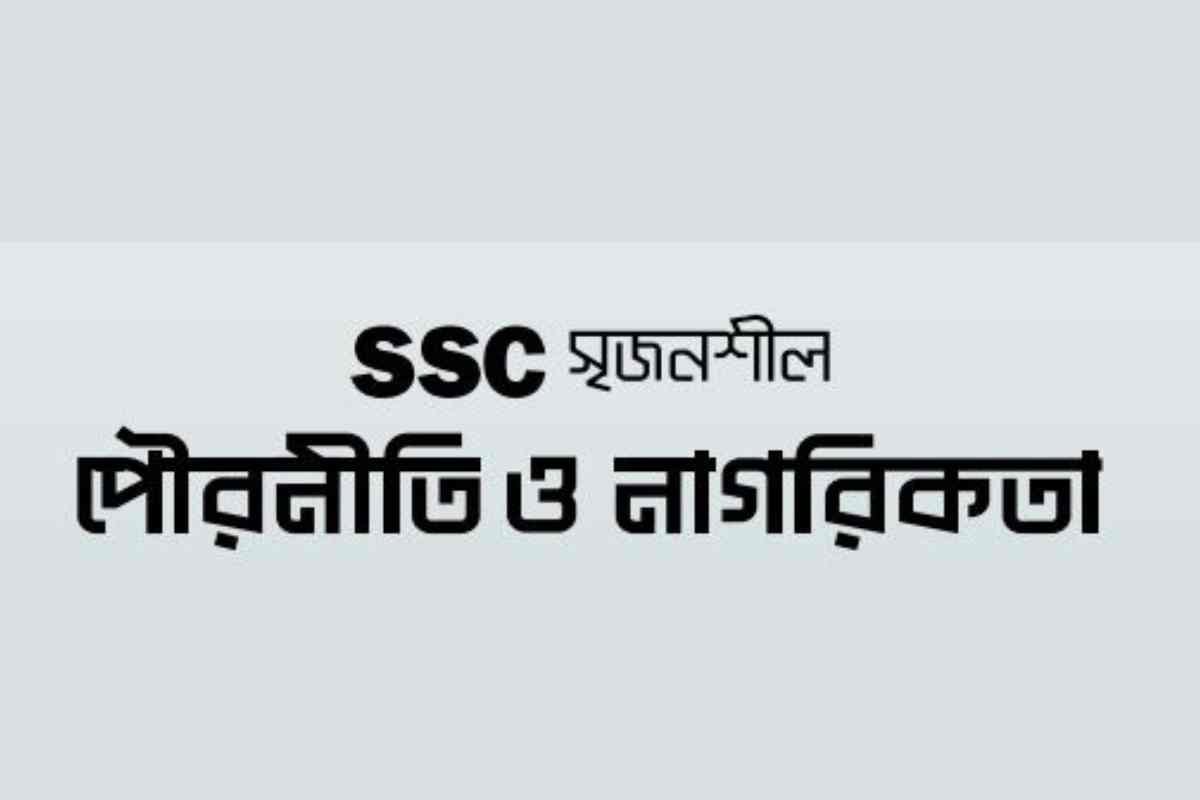 এসএসসি পরীক্ষার টেস্ট পেপার ২০২৫ পিডিএফ ডাউনলোড