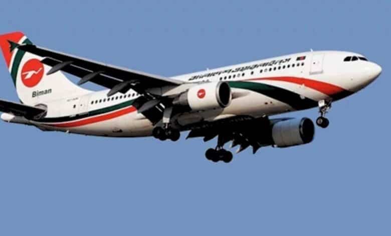 বিমান এয়ারলাইন্স নিয়োগ পরীক্ষার ফলাফল