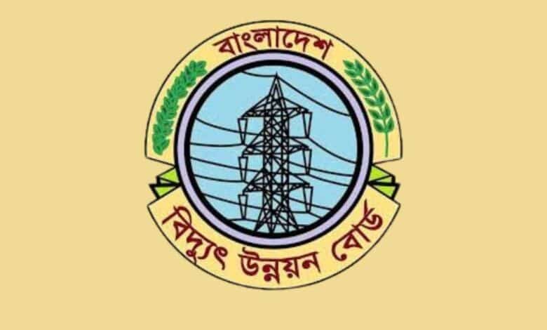 বিদ্যুৎ উন্নয়ন বোর্ড নিয়োগ বিজ্ঞপ্তি ২০২৫