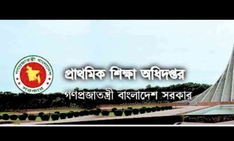 প্রাইমারি অফিস সহায়ক পরীক্ষার ফলাফল