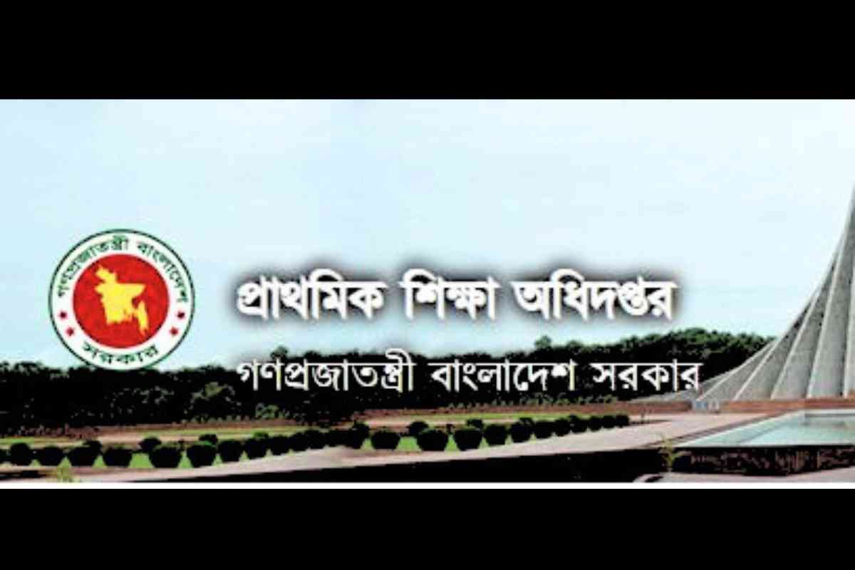 প্রাইমারি অফিস সহায়ক পরীক্ষার ফলাফল
