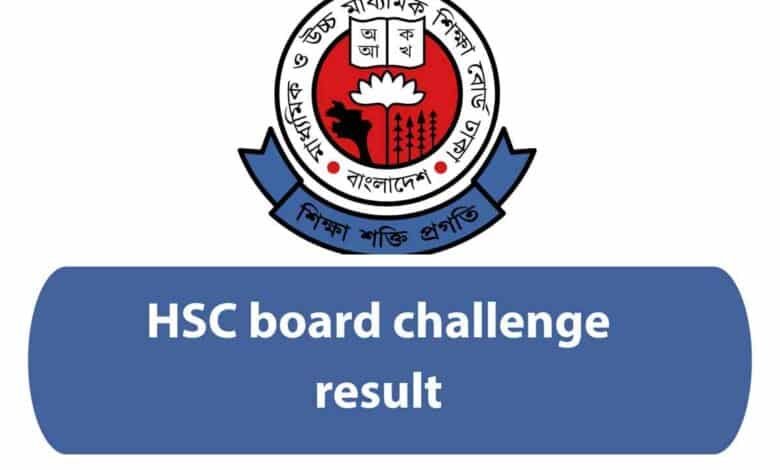 এইচএসসি বোর্ড চ্যালেঞ্জ রেজাল্ট ২০২৫ | HSC board challenge result