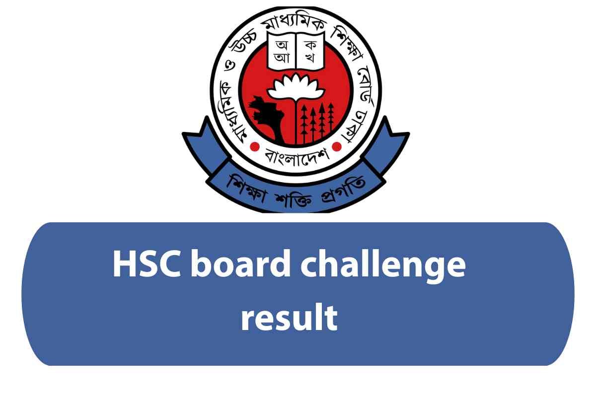 এইচএসসি বোর্ড চ্যালেঞ্জ রেজাল্ট ২০২৫ | HSC board challenge result