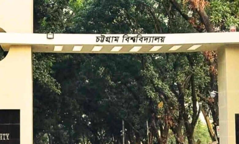 চবি ভর্তি বিজ্ঞপ্তি ২০২৫ | CU Admission circular