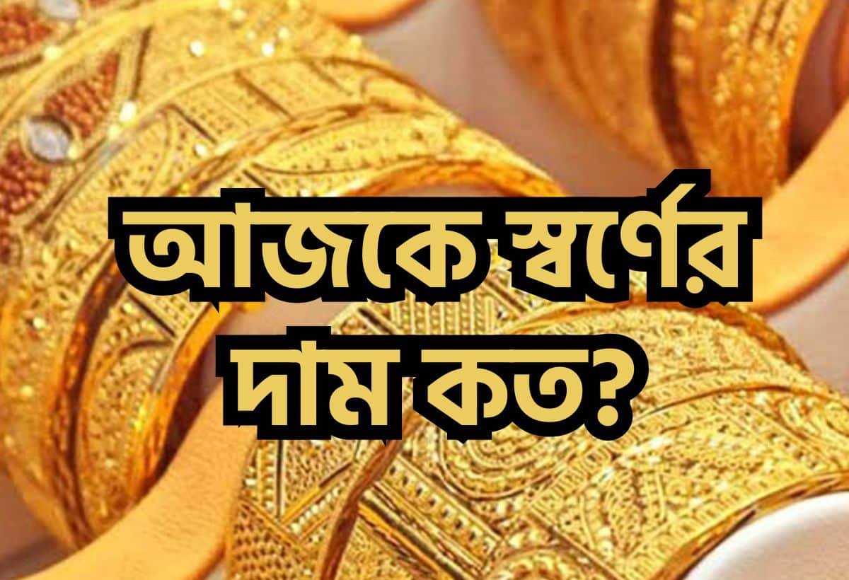২২ ক্যারেট সোনার দাম ভরি